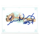 Juan Nunez autograph